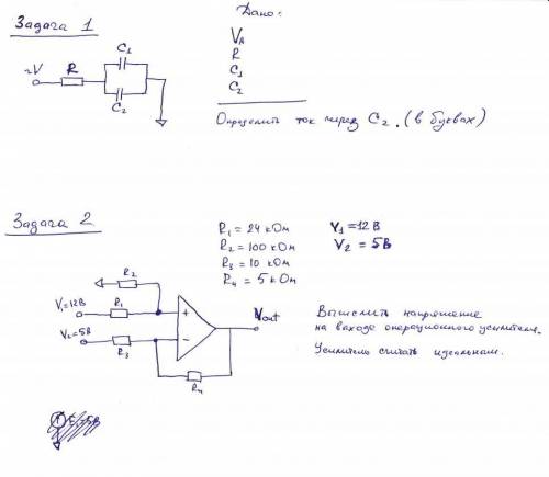 Нужно решить две задачи письменно(на картинке)