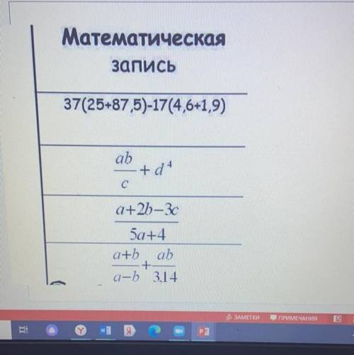 Здесь нудно преобразовать математические записи на язык питон я просто сейчас молю вас,если кто знае