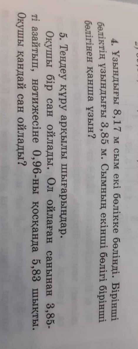 Пожолуйста очень сильно надо​