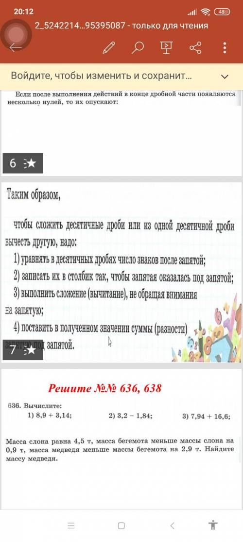 Сделать н.636 и 638, желательно с решением и условием задачи.