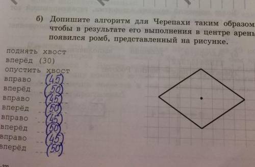 Знатоки информатикираспишите более подробно...если можно начертите как черепашка двигается . Пропуст