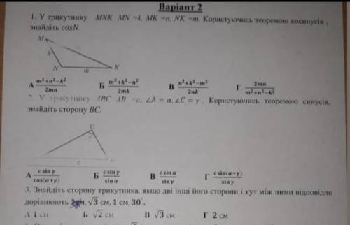 будь ласка розв'язати по геометрії2 завдання2завдання