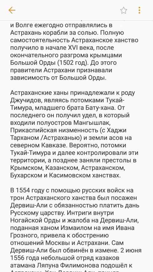 Сократите текст в Последняя страничка не поместилась Его возглавил воевода Иван Черемисинов. Сначала