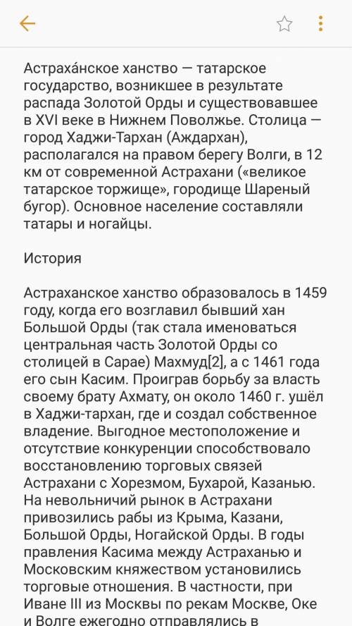 Сократите текст в Последняя страничка не поместилась Его возглавил воевода Иван Черемисинов. Сначала