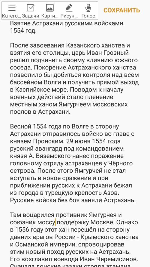 Сократите текст в Последняя страничка не поместилась Его возглавил воевода Иван Черемисинов. Сначала