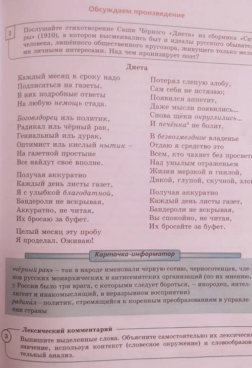 заданием, Лексический коментарий