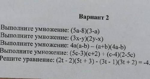 сделать карточку алгебра 7 класс ​