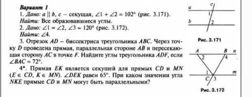 Решить контрольную работу по геометрии завтра к/р будем писать.Можно решить без 4 задания нужно