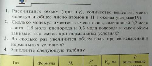 сегодня напишите , у меня завтра это спросят ​