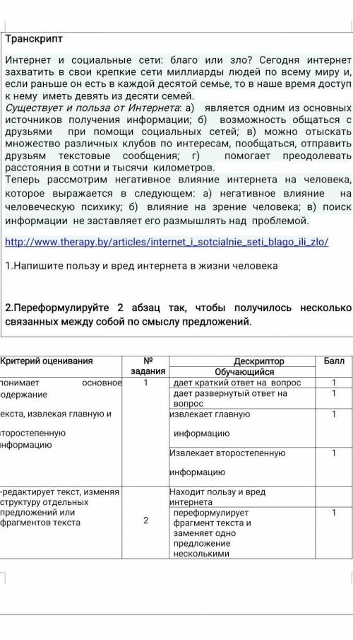 заданием откройте и посмотрите и мне умоляю мне осталось2мин да отправления​