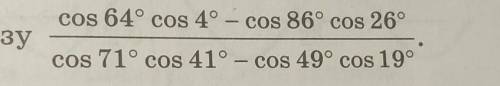 До ть з алгеброю будь ласка тригонометричні функції​