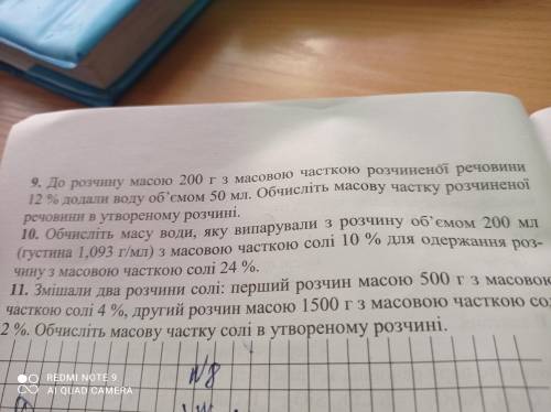 Выручите Учительница тетради берет на проверку завтра , а я не понимаю задач