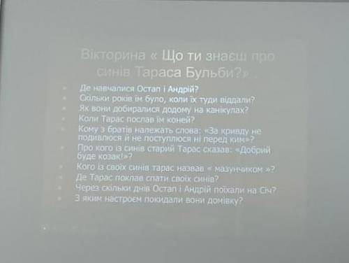 Що ти знаєш про синів Тараса Бульби?.До ть, будь ласка.​