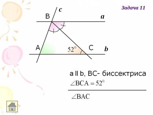 Найти угол BAC с объяснением