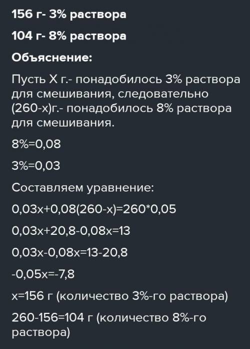 ￼￼￼ Какую массу соли необходимо взять, чтобы получить 160 г пятипроцентного раствора соли есть всего