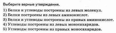 Задание на картинке. Запишите ответ в виде порядка цифр решить