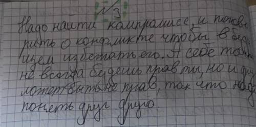 Обществознание, 6 класс, «в классе и дома» страница 82-83, 3 вопрос,может кому то пригодится (автор