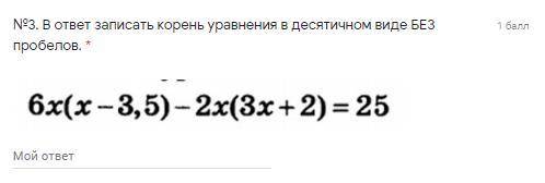 Одночлен корень уравнениезапишите в десятичном виде