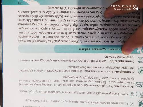 Менің отбасымнан үйренген жақсы қасиеттерім мен қиындықтарым, әңгімелеу мәтіні сияқты жазып бере ала