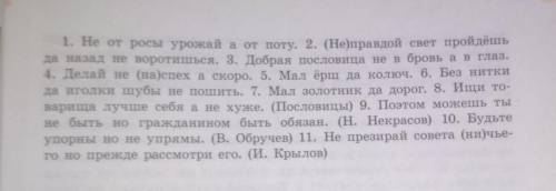 Выпишите предложения с однородными сказуемыми​