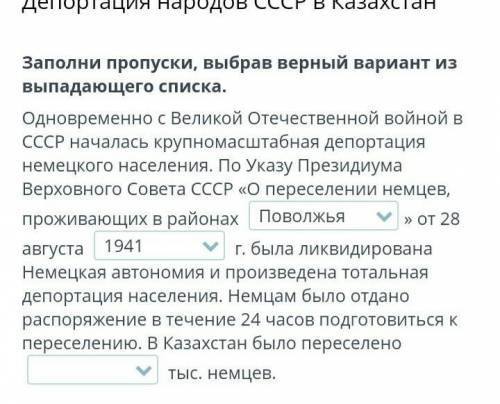 Многа Одновременно с Великой Отечественной войной в СССР началась крупномасштабная депортация немецк