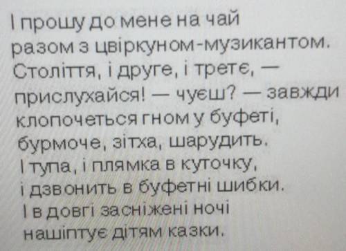 Скільки років гномам?Що він любить робити? Як він виглядає? Які в нього друзі? Гном у Буфеті.​