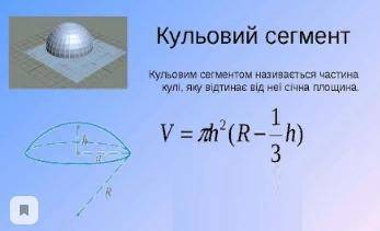 У кулі на відстані 12 см від центра проведено січну площину так, що в перерізі утворюється круг раді