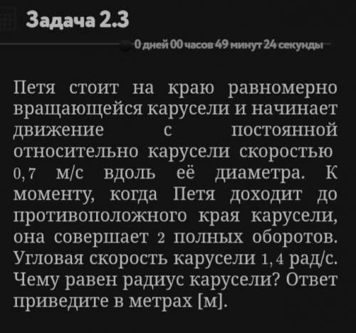 МАЛО ВРЕМЕНИ ФИЗИКА 8-9 КЛАСС ИДЁТ ОЛИМПИАДА​