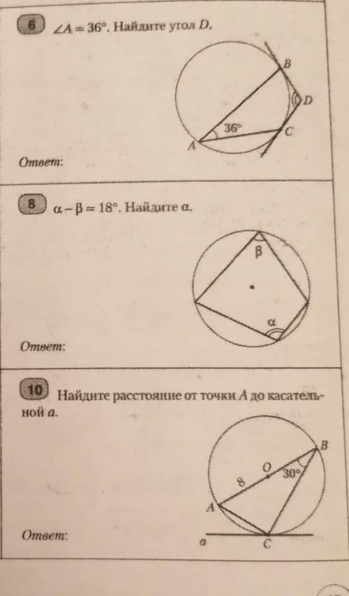 геометрия 9 класс. Решить все 3 номера, буду очень благодарна! ​