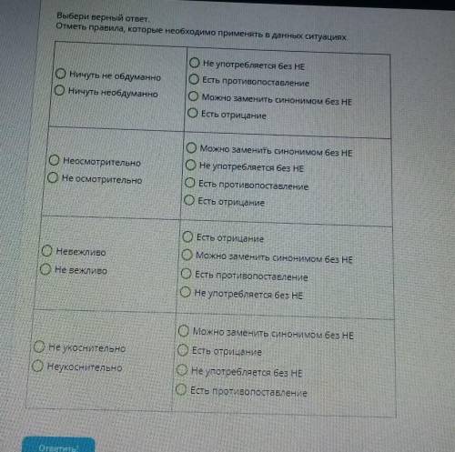 ОЧЕНЬ выбери верный ответ .Отметь правила ,которые необходимо применять в данных ситуациях.ХРЫСЬ​