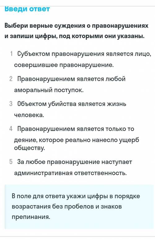 с обществознанием,10 класс​