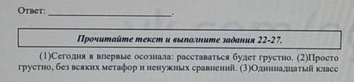 «Наталья Михайлова, рассуждая о старшеклассниках, которым предстоит прощание со школой, использует т