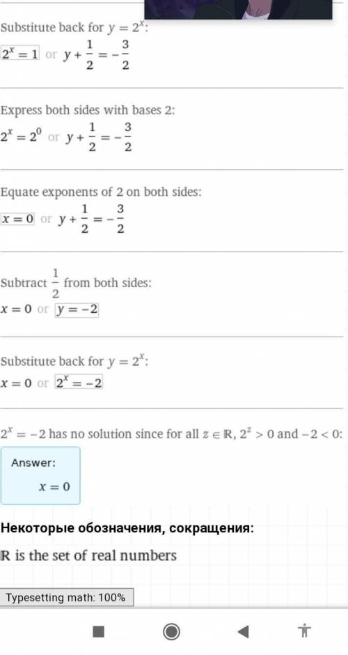 Решите уравнение распишите и свои действия чтобы я понял) 2^x+4^x=2