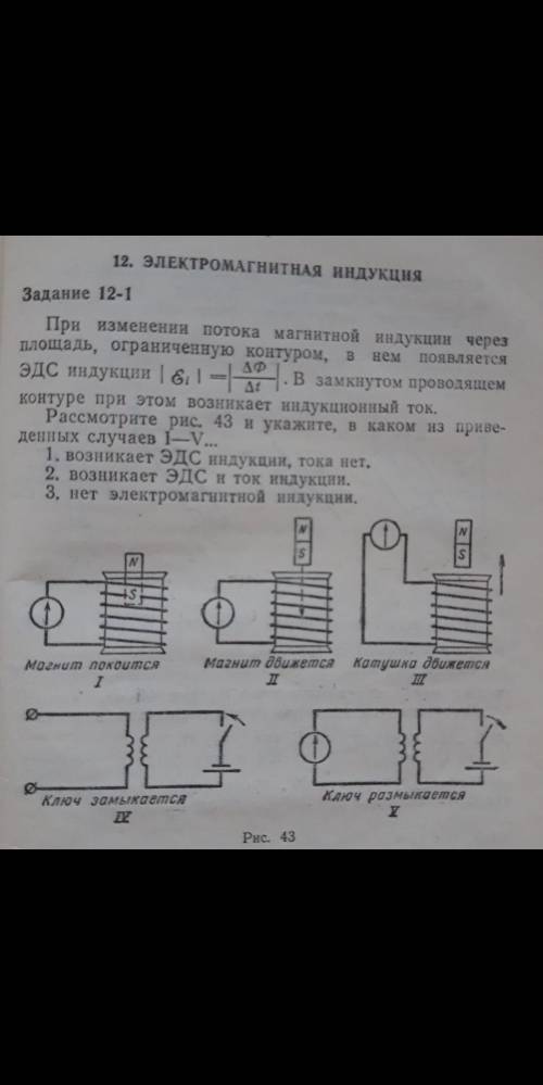 Физика 9 класс явление электромагнитной индукции