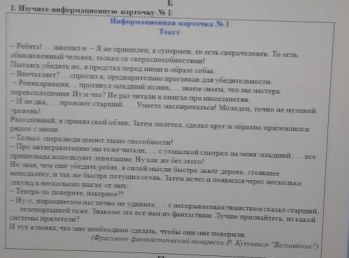 2. Установите соответствие НаименованиеТелепортацияПримеры из текстаОпределение перемешаться впростр