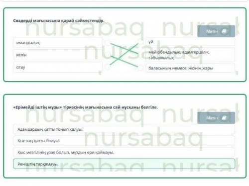 Жырдың үзіндісінде қандай оқиға сөз болатындығын белгіле. Баянның әкесі Қарабайдың қызын жетім балағ