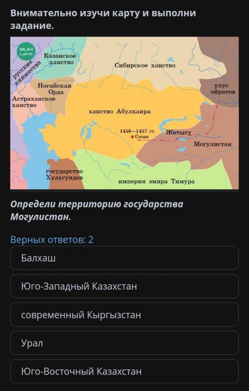 Внимательно изучи карту и выполни задание. BLM Land русские княжества Казанское ханство Ногайская Ор