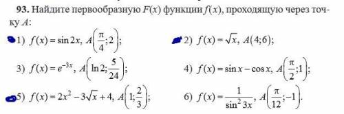 Найдите первообразную F(x) функции f(x), проходящую через точку А Делать только 1,2,5. Дается