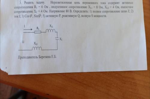 РЕШИТЬ ЗАДАЧУ ЭЛЕКТРОТЕХНИКА