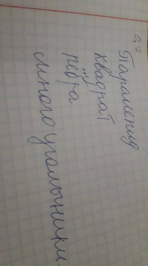 Вставь в текст нужные слова: Геометрическое тело, поверхность которого состоитиз шести квадратов, на