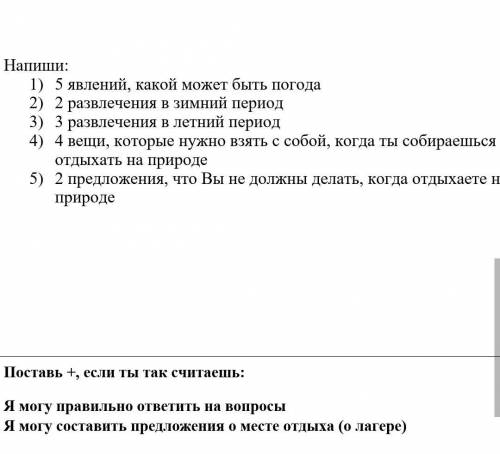 Английский язык подписка лучший ответ лайк 5звезд кто ответит​