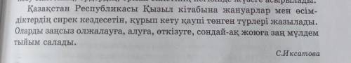 Сөйлемге Синтакстстік талдау жаса​