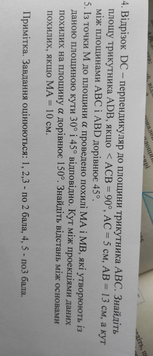 Геометрия 10 класЖелательно только 4 заданиеПлачу ​