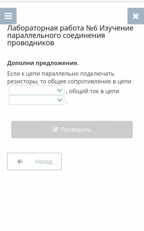 Лабораторная работа №6 Изучение параллельного соединения проводников​