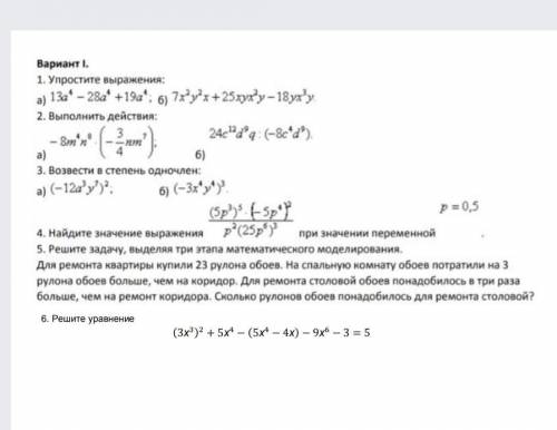 Алгебра вас с контрольной работой