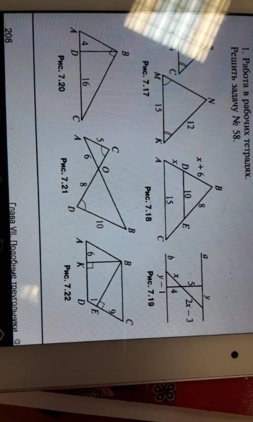 решить задачи по геометрии 8 класс​