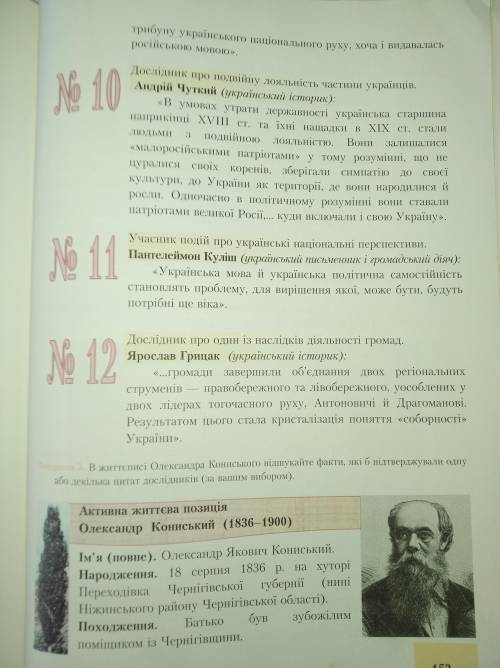 Історія 9 клас, завдання 2 до ть будь ласка треба