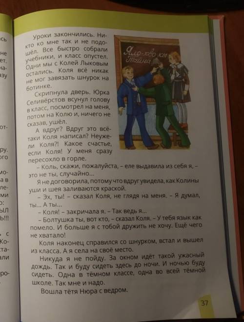 Это отрывок только. 1. Какова главная мысль рассказа Весенний дождь (Пивоваров.И)?2.Кто из героев