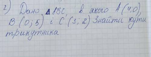 Контрольная робота дам лучший ответ и лучший бал и балы накину​