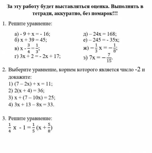 решите ЗАДАНИЕ. Кто напишет фигню то кину бан